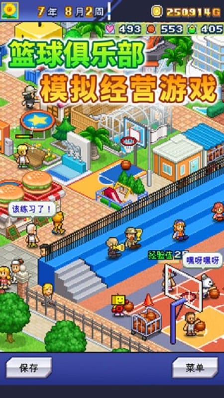 篮球俱乐部物语 游戏截图